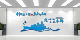 企业文化墙标语展板科技背景公司造型