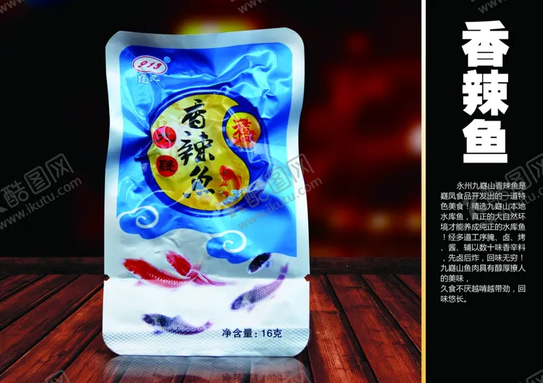 编号：76658701261747256210【酷图网】源文件下载- 淘宝主图
