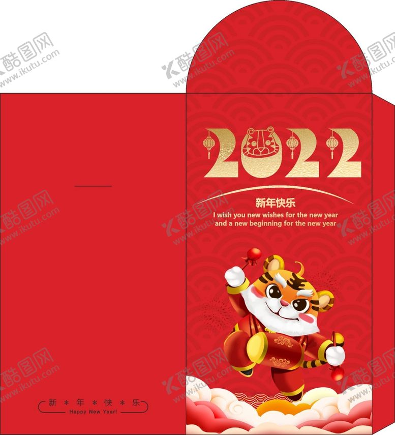 编号：70171102071833568941【酷图网】源文件下载-红包  