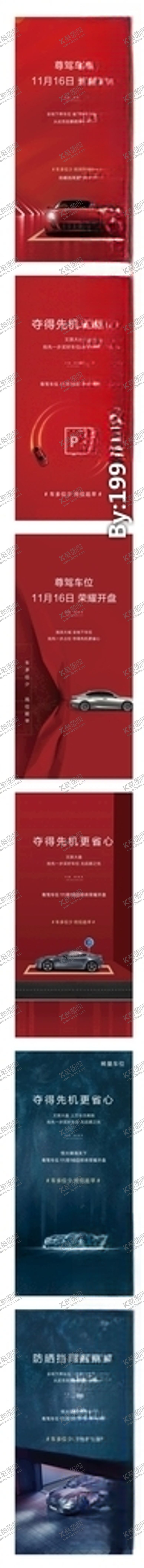 编号：83730610172329132259【酷图网】源文件下载-地产车位系列