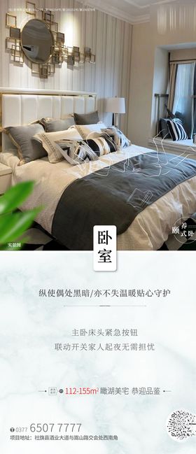地产样板间家具拍卖单图