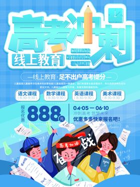 高考誓师大会