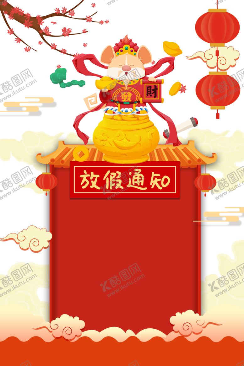 编号：75555407140201038659【酷图网】源文件下载-祥云