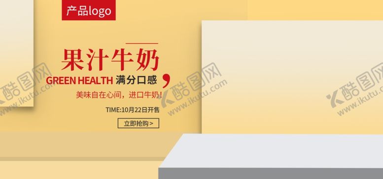 编号：21845010111140299867【酷图网】源文件下载-果汁牛奶