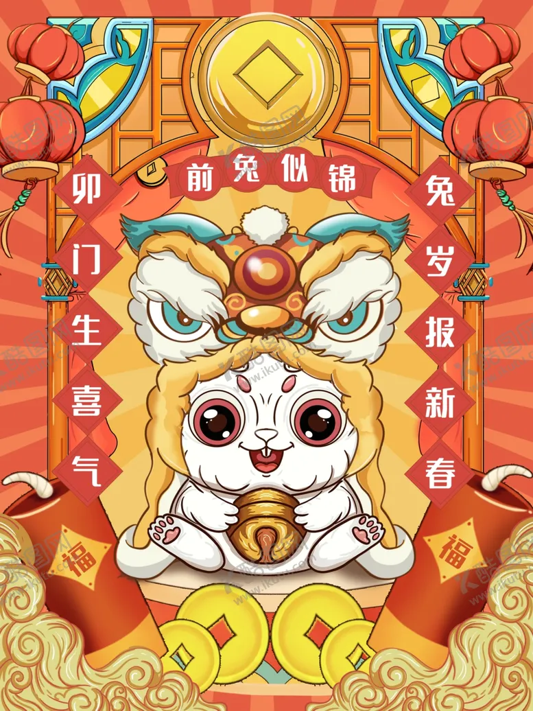 编号：41392609272059431578【酷图网】源文件下载-国潮兔年