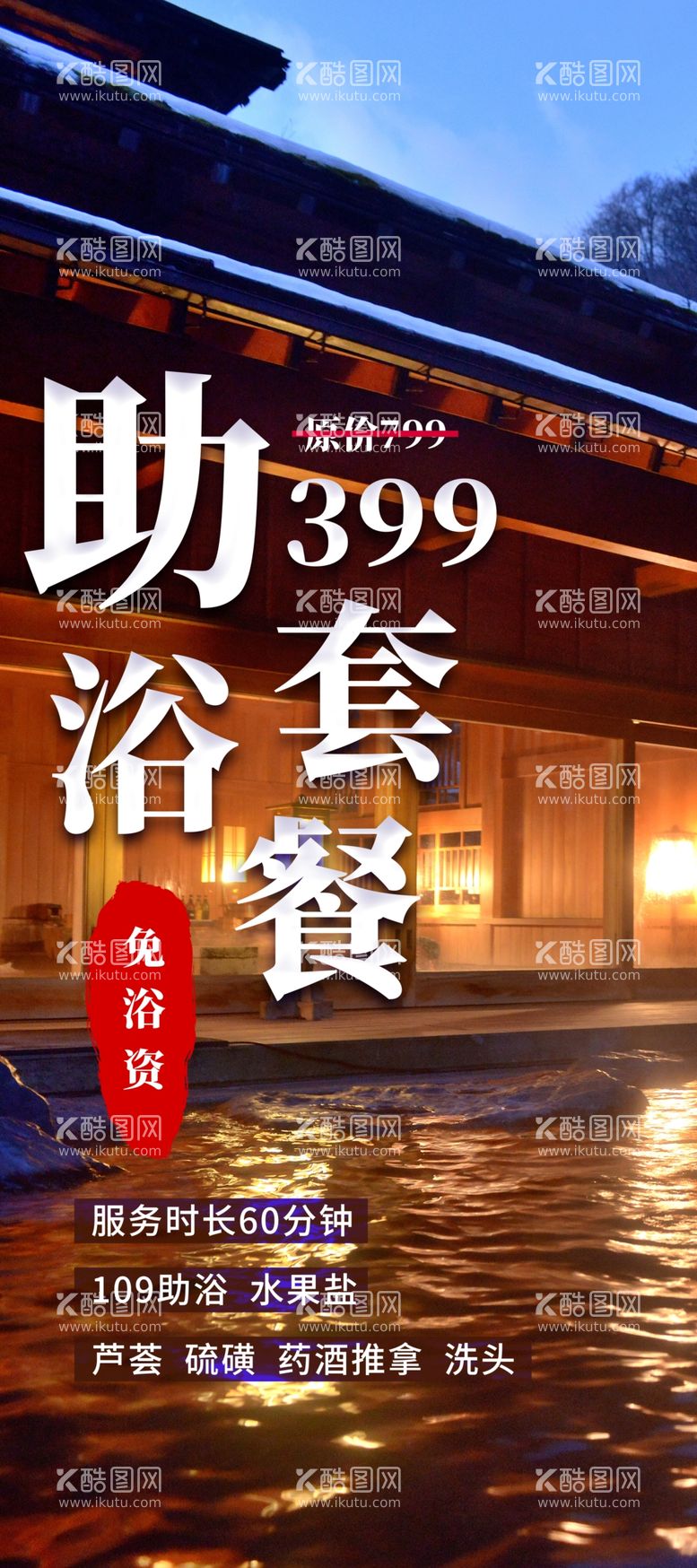 编号：40343211300702354808【酷图网】源文件下载-助浴展架