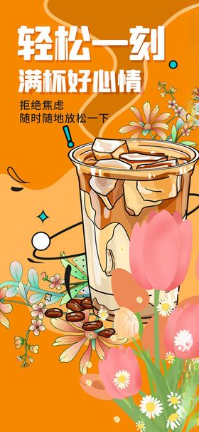 缤纷果饮开启惬意好时光