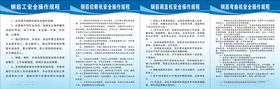 建筑工地制度牌通用版