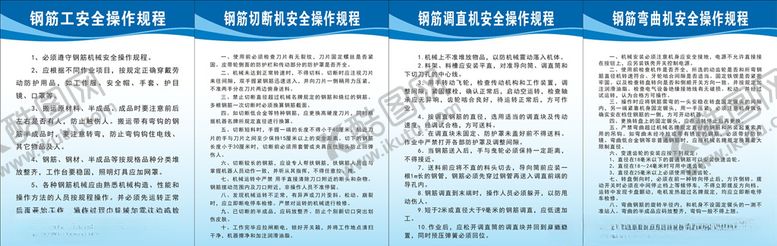编号：77830005180644564125【酷图网】源文件下载-建筑工地制度牌