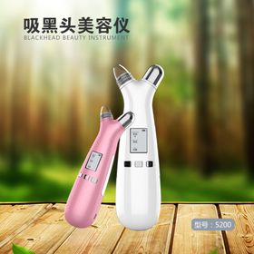 吸黑头器