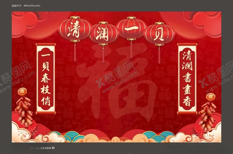 编号：89536403010144377034【酷图网】源文件下载-春节背景
