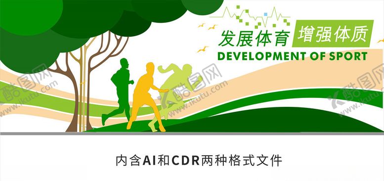 编号：86327610011416217639【酷图网】源文件下载-校园文化墙