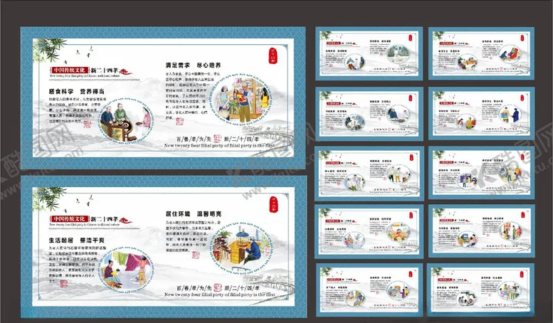 编号：63913104200141231703【酷图网】源文件下载-新二十四孝