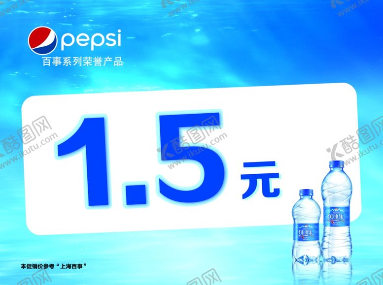 编号：27122209250704355973【酷图网】源文件下载-碳酸饮料海报