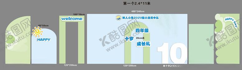 编号：22128402070624052581【酷图网】源文件下载-毕业美陈