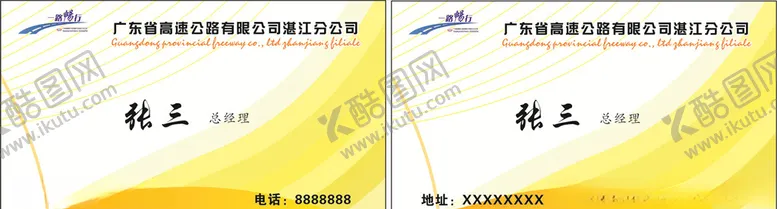 编号：16314606161546533940【酷图网】源文件下载-时尚名片