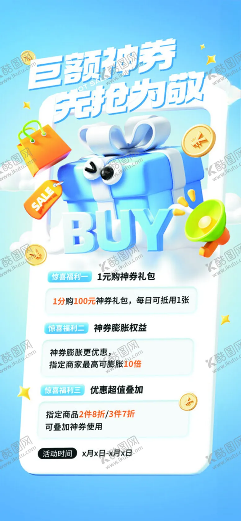 编号：44130804031651139231【酷图网】源文件下载-校园招聘