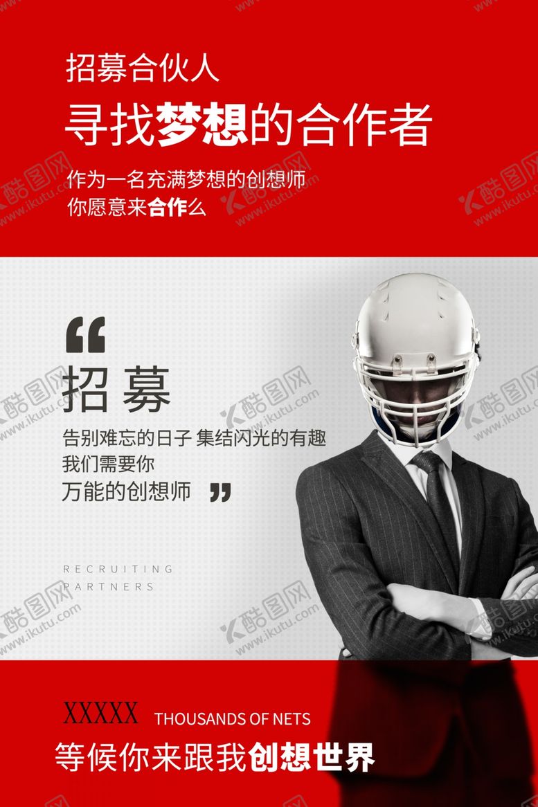 编号：13205809222050076086【酷图网】源文件下载-讲师海报金牌讲师直播培训