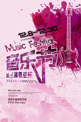 音乐酒吧