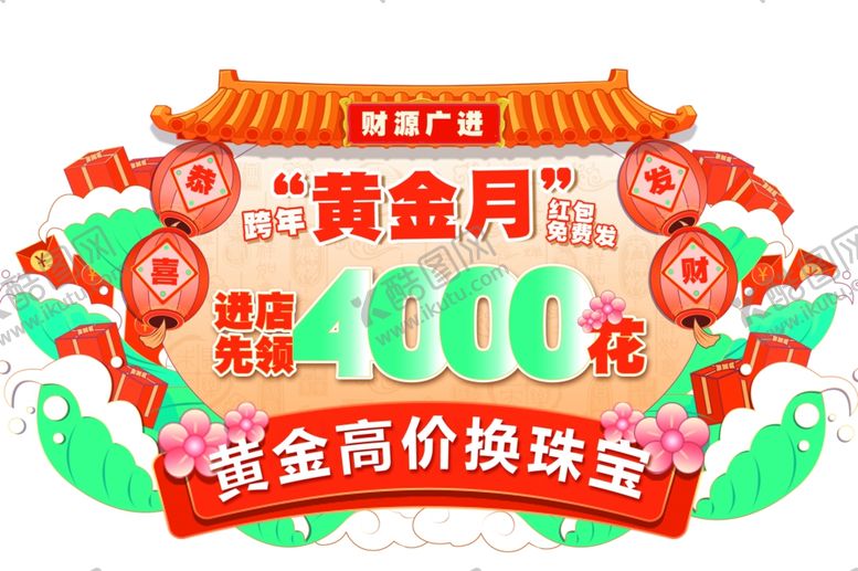 编号：86633007130948536606【酷图网】源文件下载-黄金月