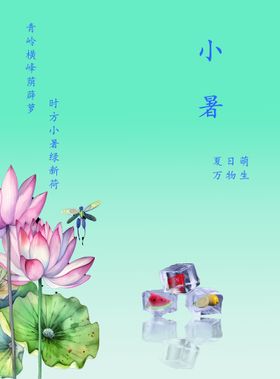 简约国潮谷雨时节节气宣传海报