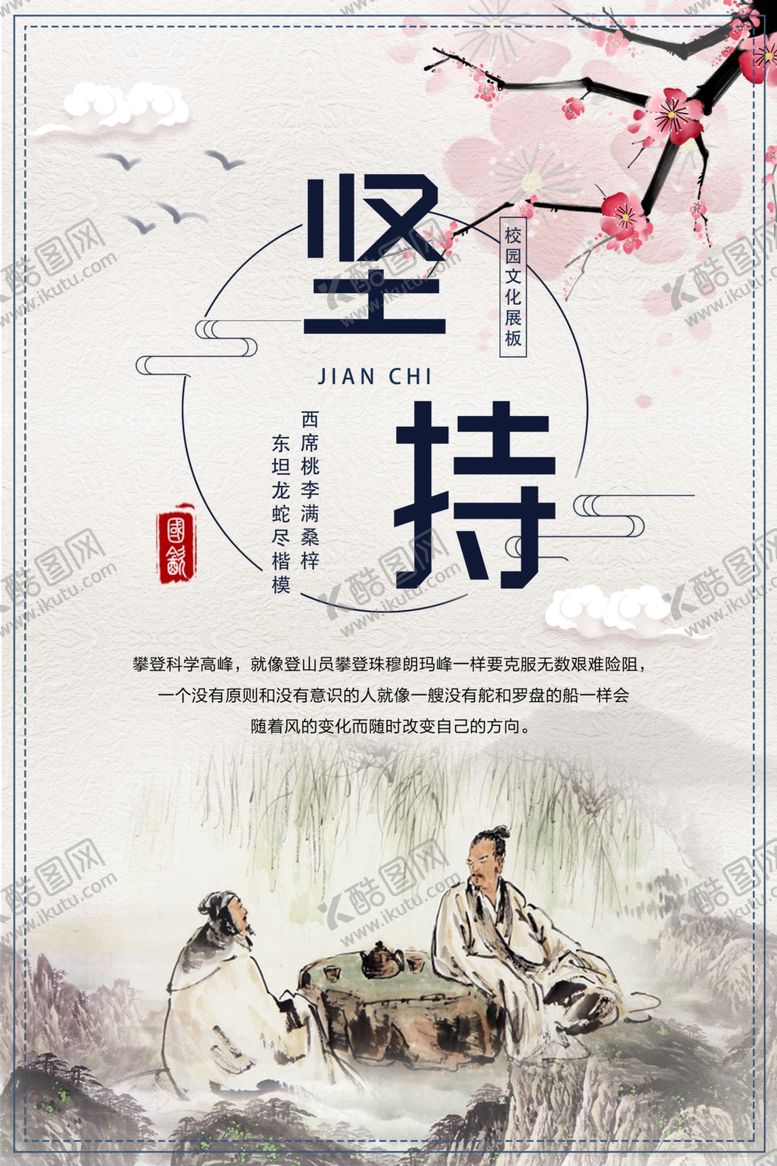 编号：62741009151242385922【酷图网】源文件下载-校园文化