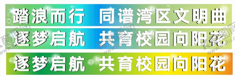 编号：95999301271846596121【酷图网】源文件下载-横幅