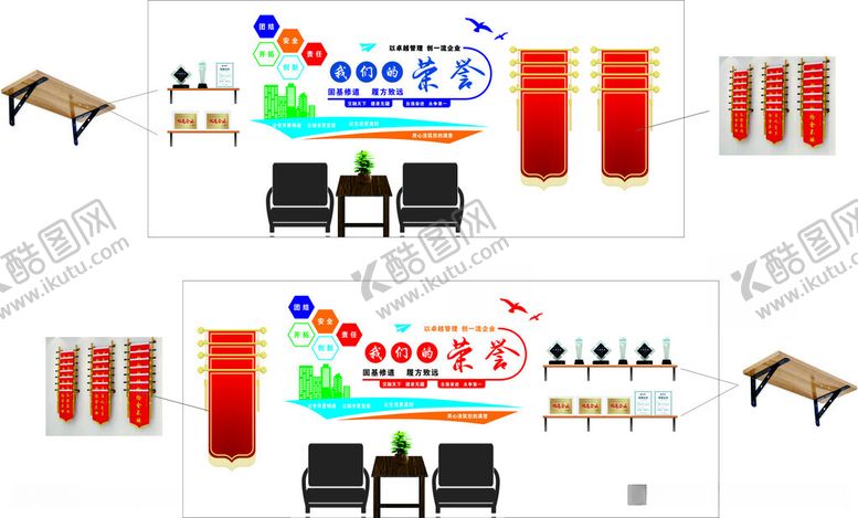 编号：89850312130649536677【酷图网】源文件下载-荣誉墙