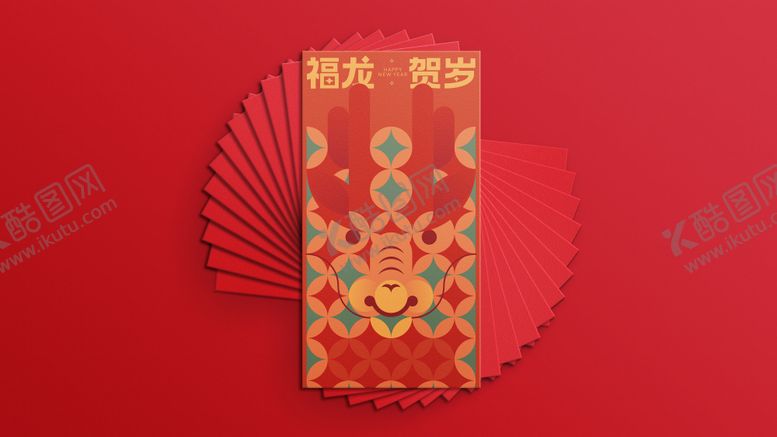 编号：46349311260912022371【酷图网】源文件下载-2024新年红包样机