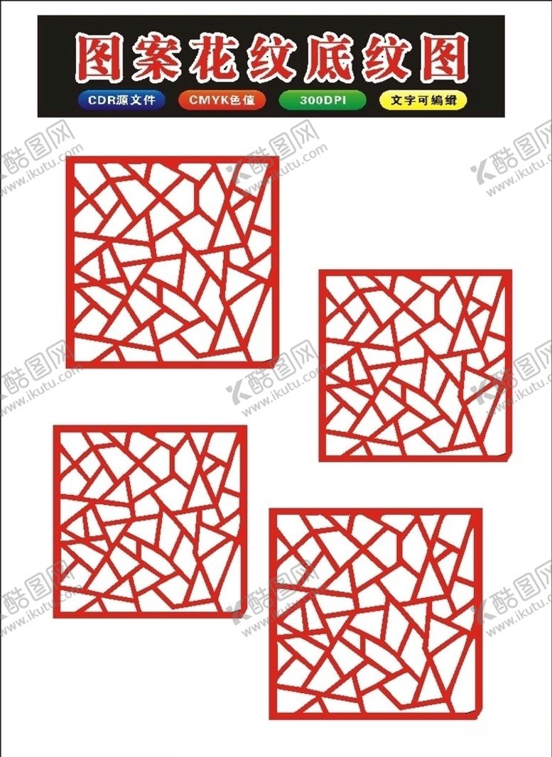 编号：30131711011650257143【酷图网】源文件下载-原创花纹艺术边框素材