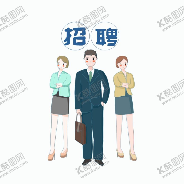 编号：27164310272225442184【酷图网】源文件下载-招聘季招聘职业专业人员
