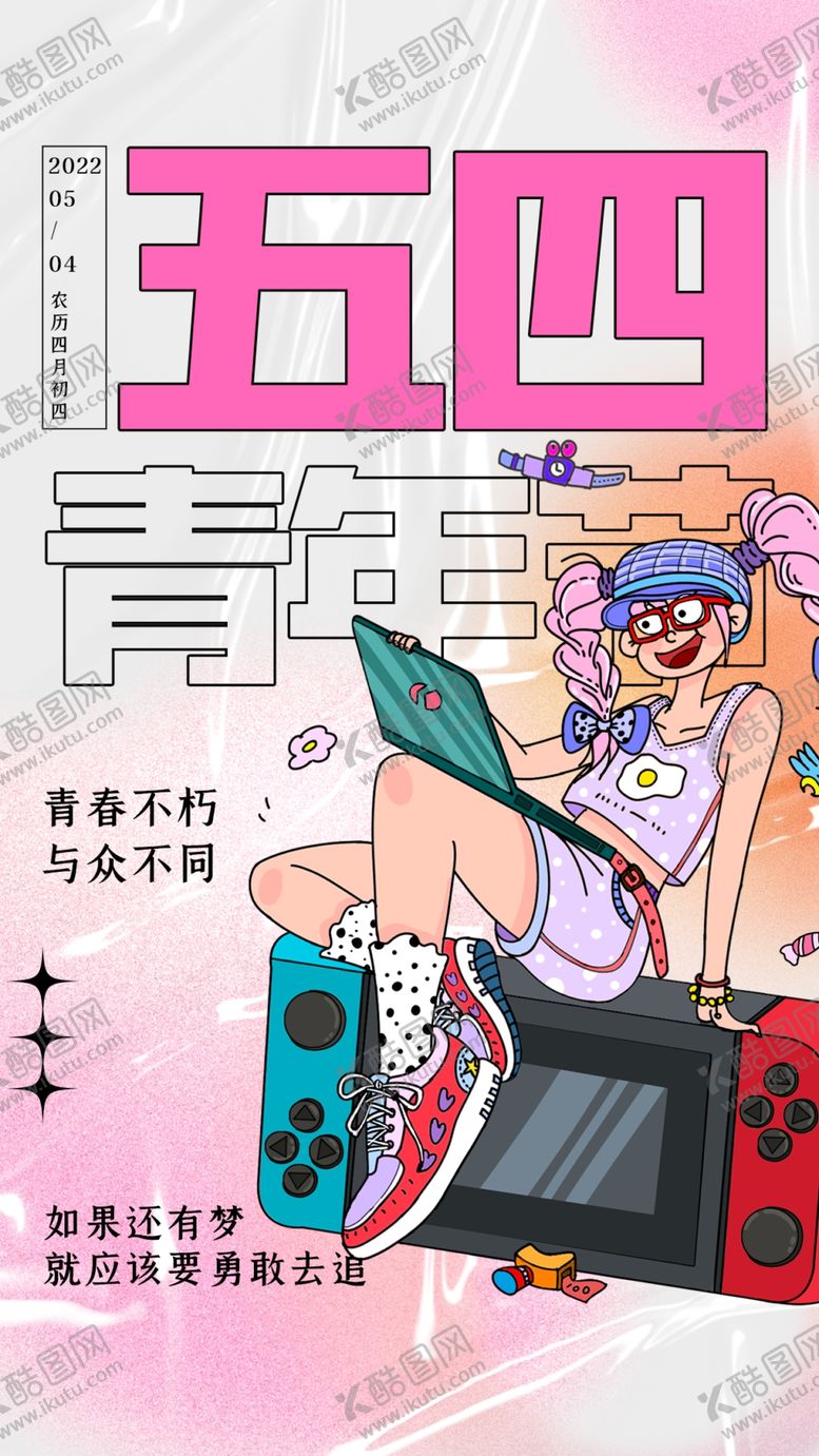 编号：98129812182059508698【酷图网】源文件下载-五四青年节模板素材