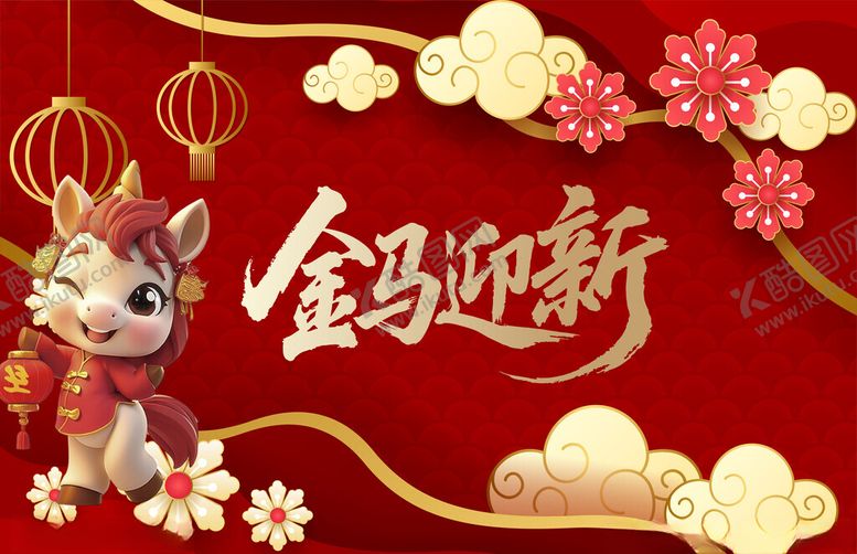 编号：52871701042142583306【酷图网】源文件下载-马年展板