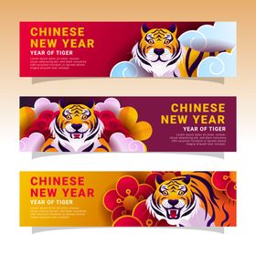 虎年背景元旦新喜庆恭贺新