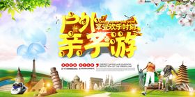 户外亲子游
