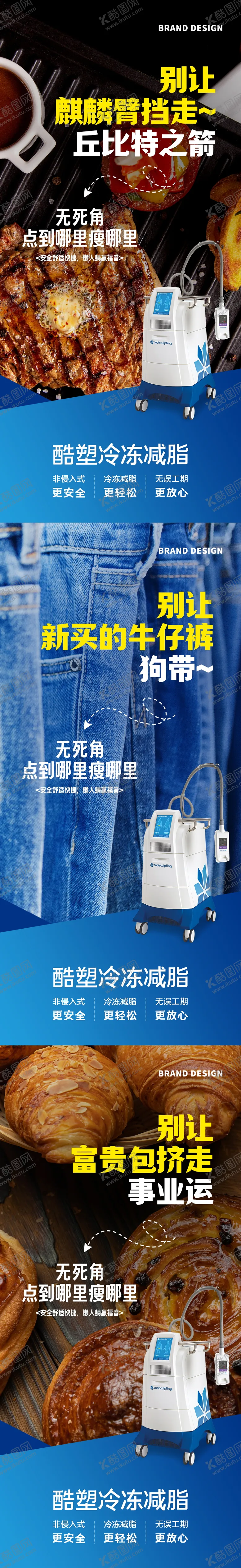 编号：35186612050501348437【酷图网】源文件下载-医美酷塑价值点系列海报