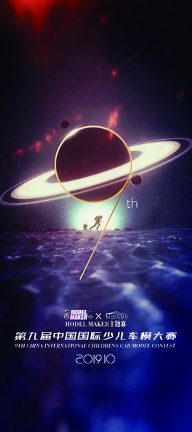 模特比赛