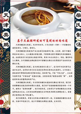 柴氏海报