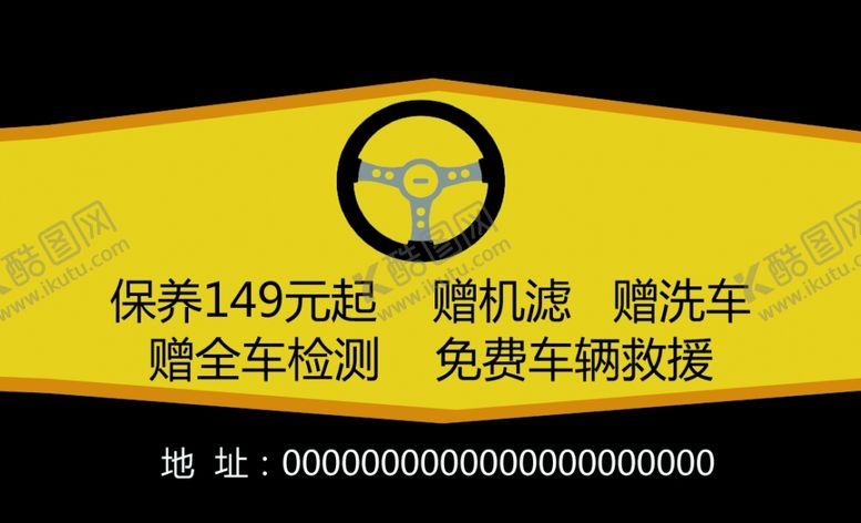 编号：99131310311421435036【酷图网】源文件下载-养车名片