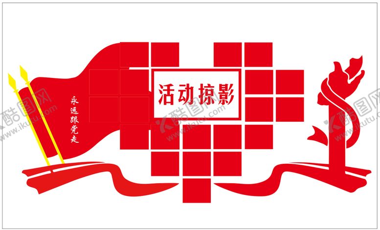 编号：34101501170401379617【酷图网】源文件下载-活动掠影