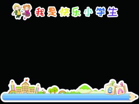 班级名片