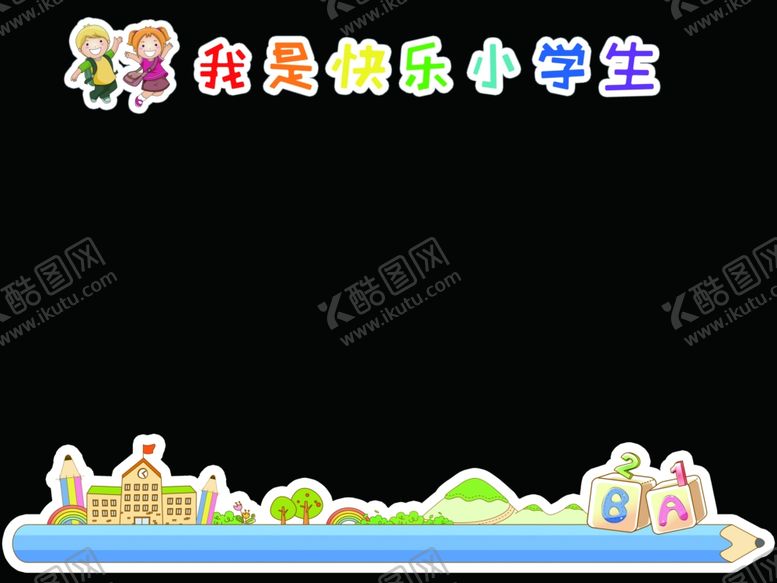 编号：54728107050607163392【酷图网】源文件下载-班级名片