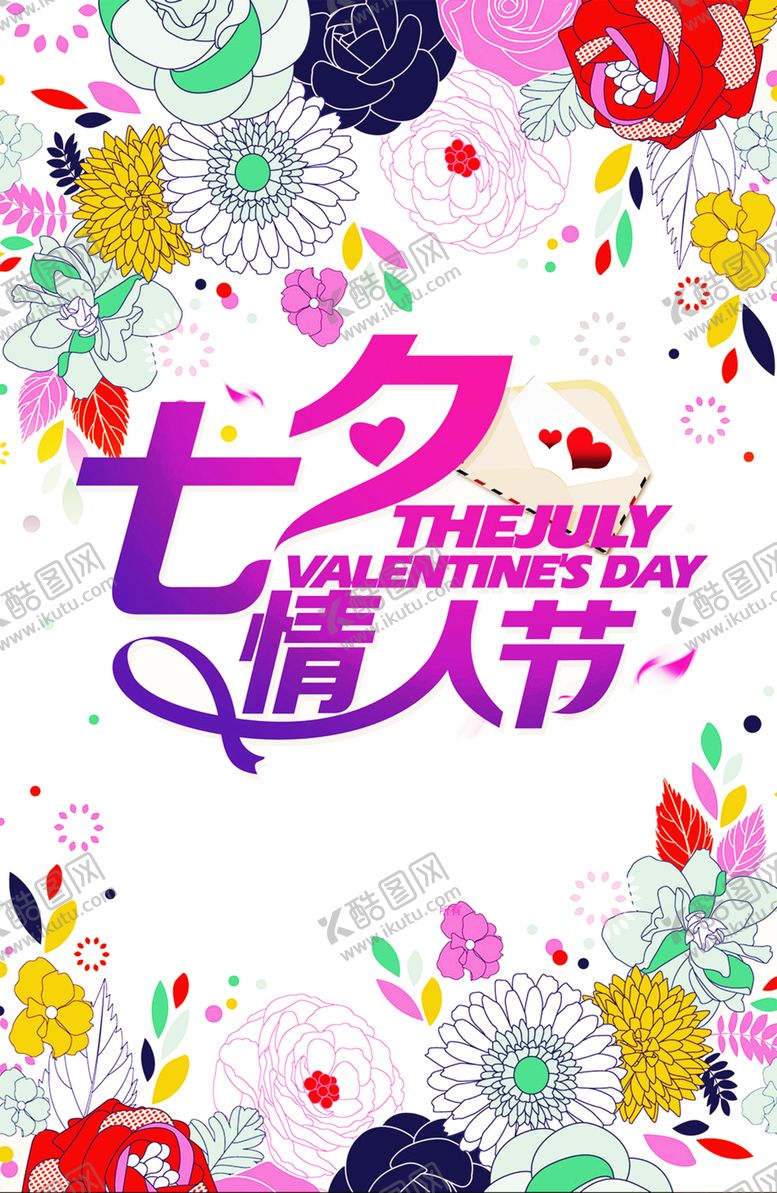 编号：92087306301801597229【酷图网】源文件下载-浪漫素材