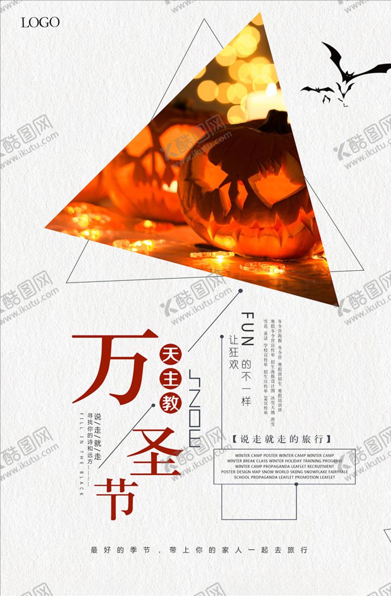 编号：32180705042218411505【酷图网】源文件下载-万圣节