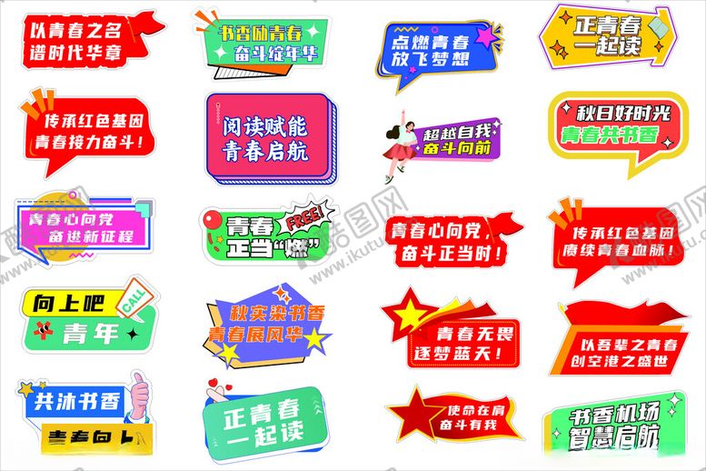 编号：25447610152038254550【酷图网】源文件下载-手举牌合集