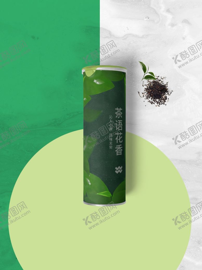 编号：30004105141933533174【酷图网】源文件下载-茶叶包装