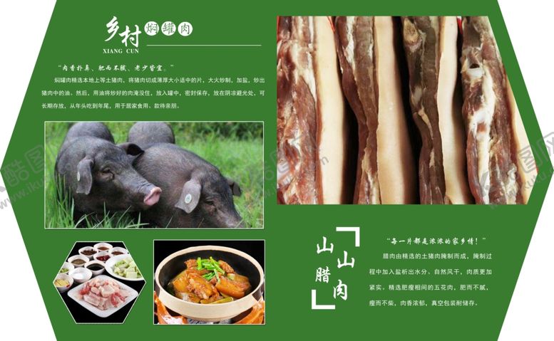 编号：93977006250510285929【酷图网】源文件下载-菜文化墙