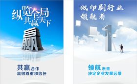 企业文化展板