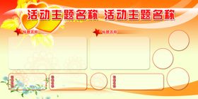 易拉宝模板企业展板大气