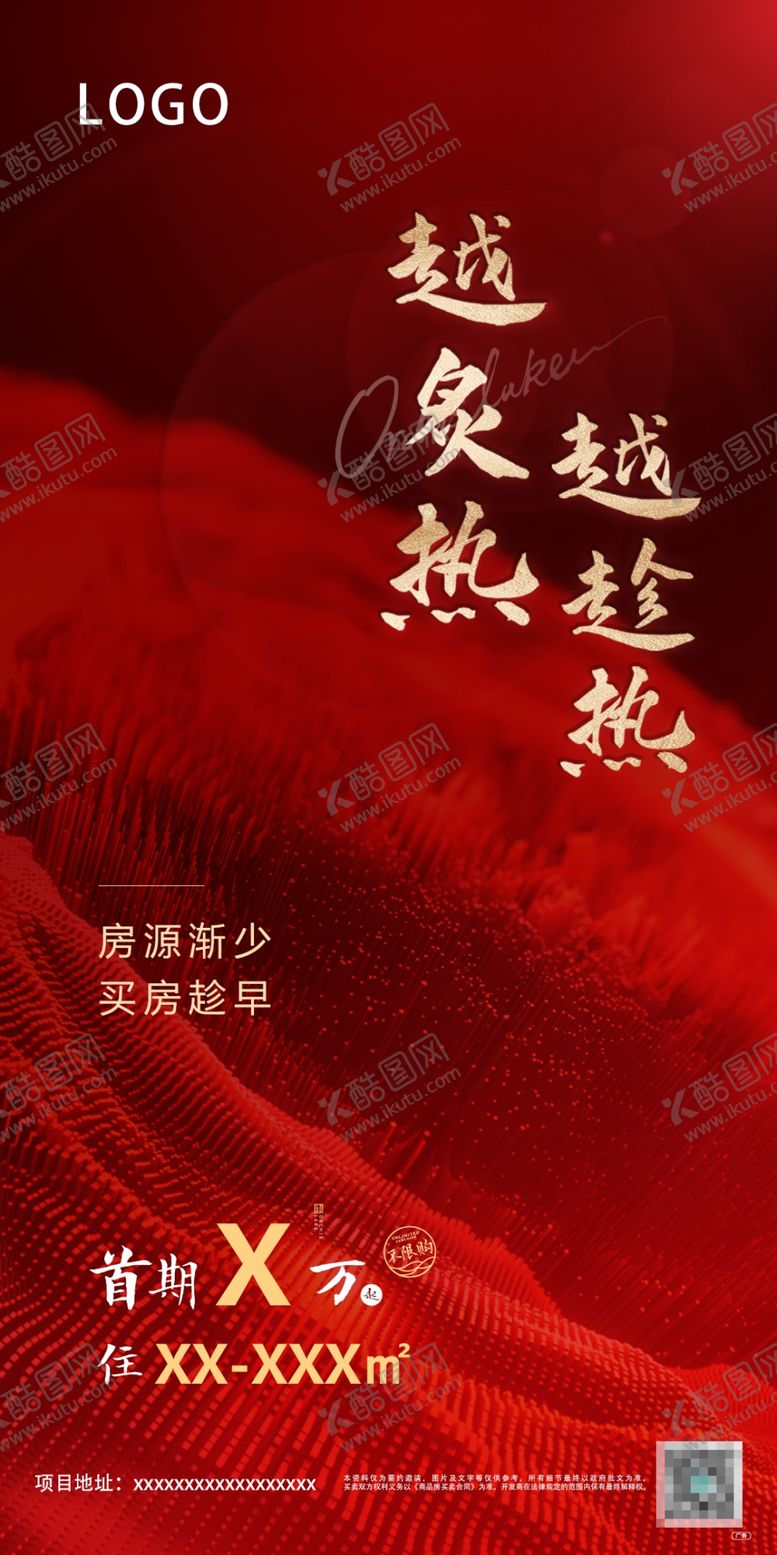 编号：70879209112300303550【酷图网】源文件下载-热销